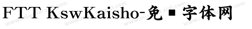 FTT KswKaisho字体转换